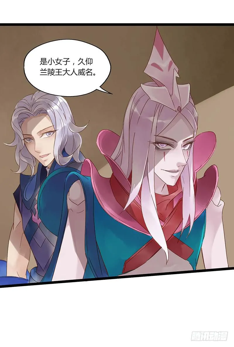 第五十四话 大唐盛世.续（三） 第20页