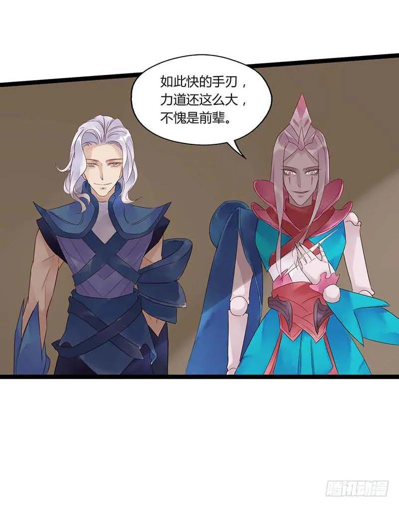 第五十五话 大唐盛世.续（四） 第4页