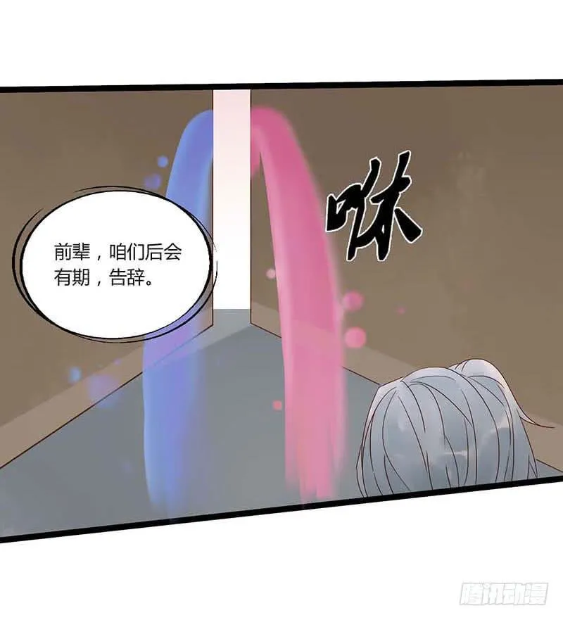 第五十五话 大唐盛世.续（四） 第5页
