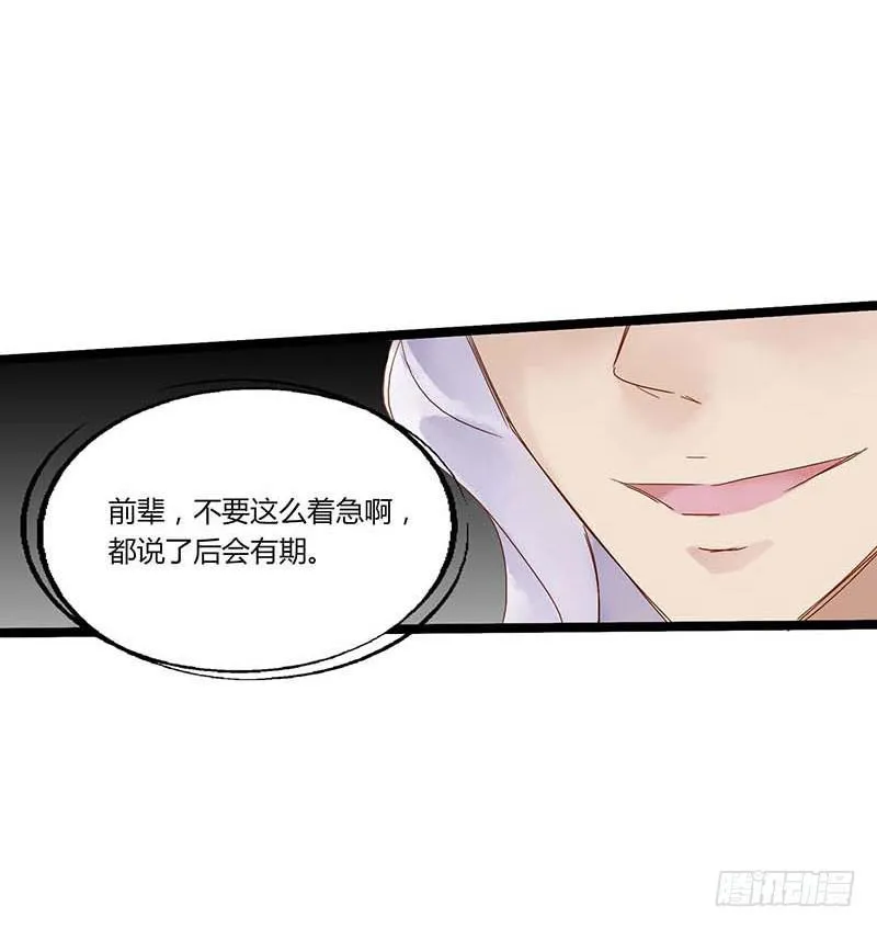 第五十五话 大唐盛世.续（四） 第10页