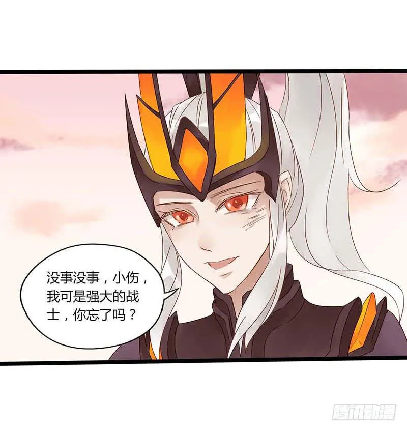 第五十五话 大唐盛世.续（四） 第12页