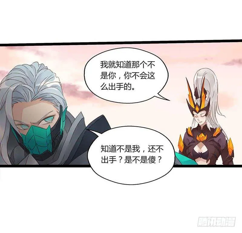 第五十五话 大唐盛世.续（四） 第14页