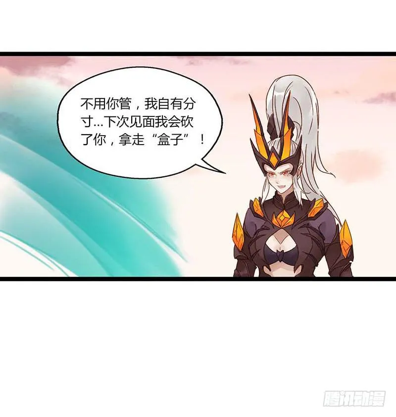 第五十五话 大唐盛世.续（四） 第15页