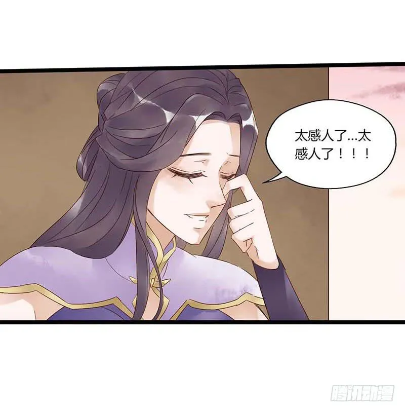 第五十五话 大唐盛世.续（四） 第17页