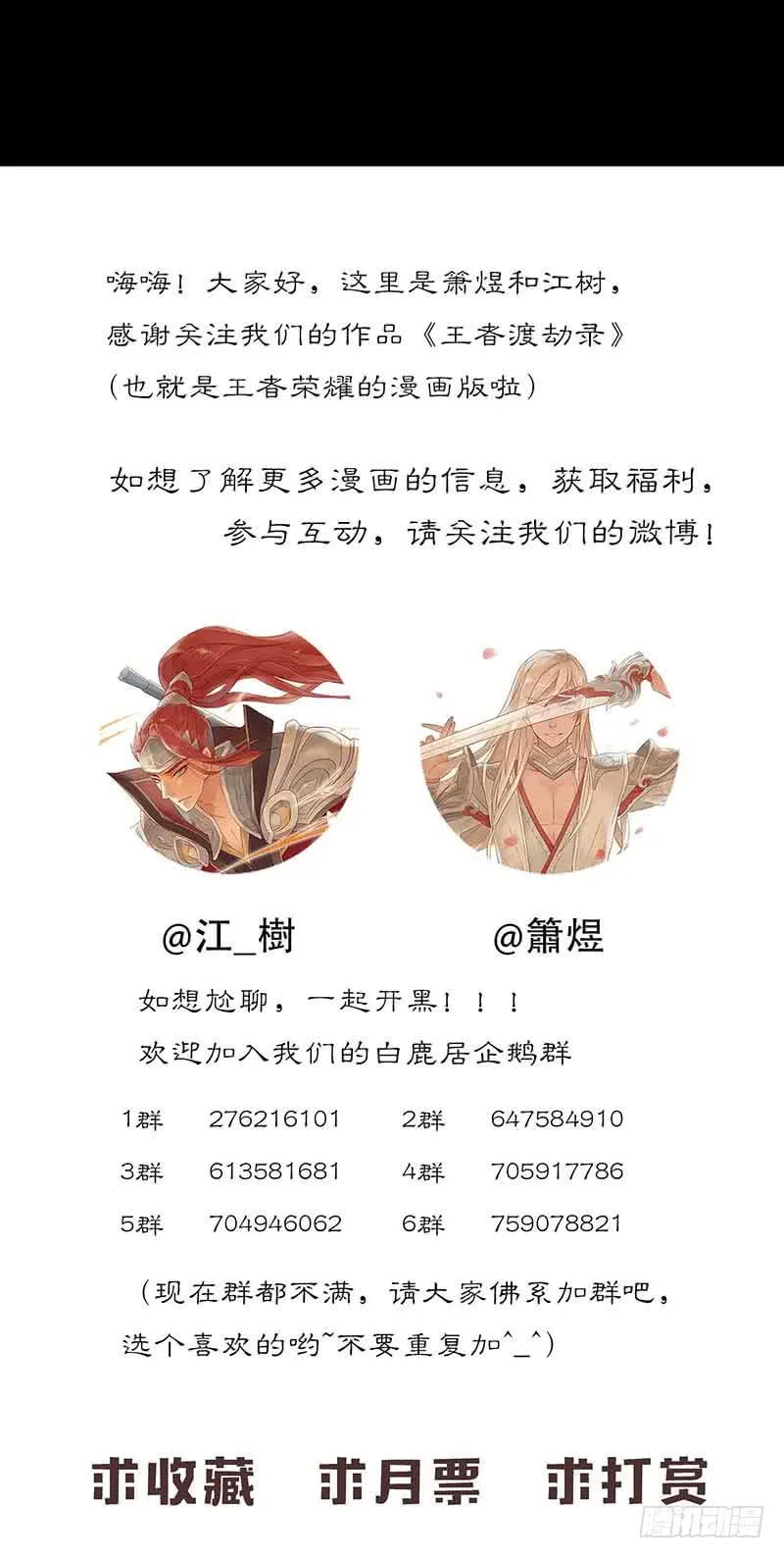 第五十五话 大唐盛世.续（四） 第20页