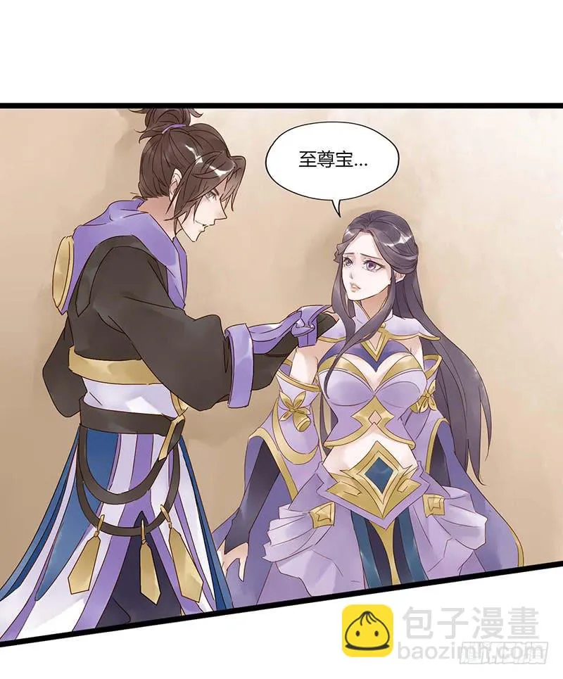 第五十六话 大唐盛世.续（五） 第3页