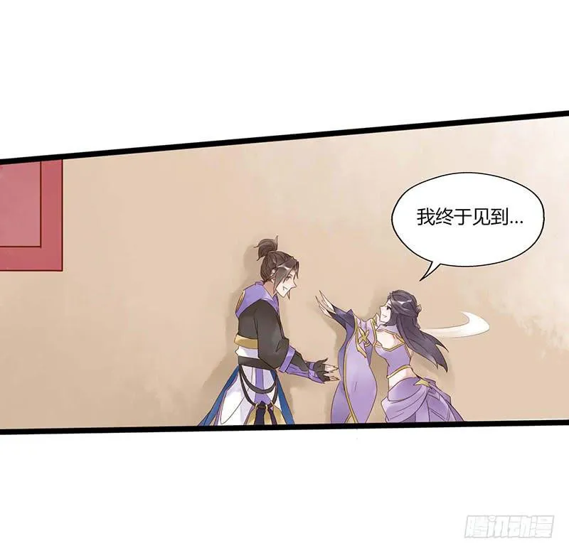 第五十六话 大唐盛世.续（五） 第4页