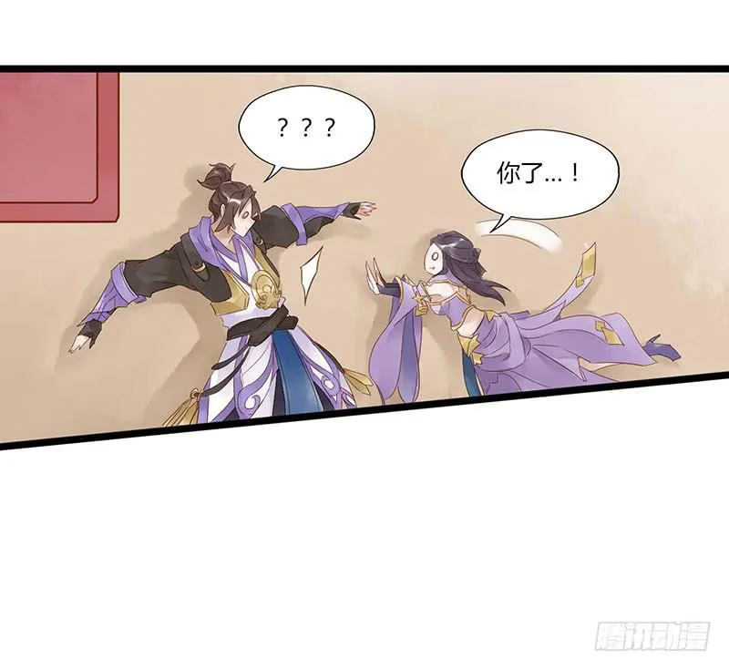 第五十六话 大唐盛世.续（五） 第5页