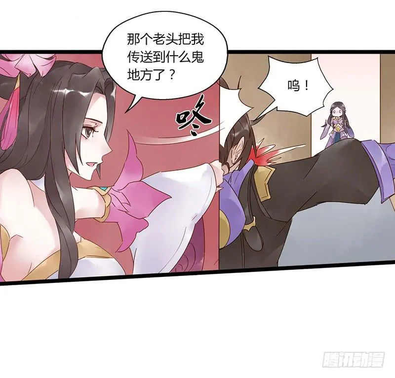 第五十六话 大唐盛世.续（五） 第6页
