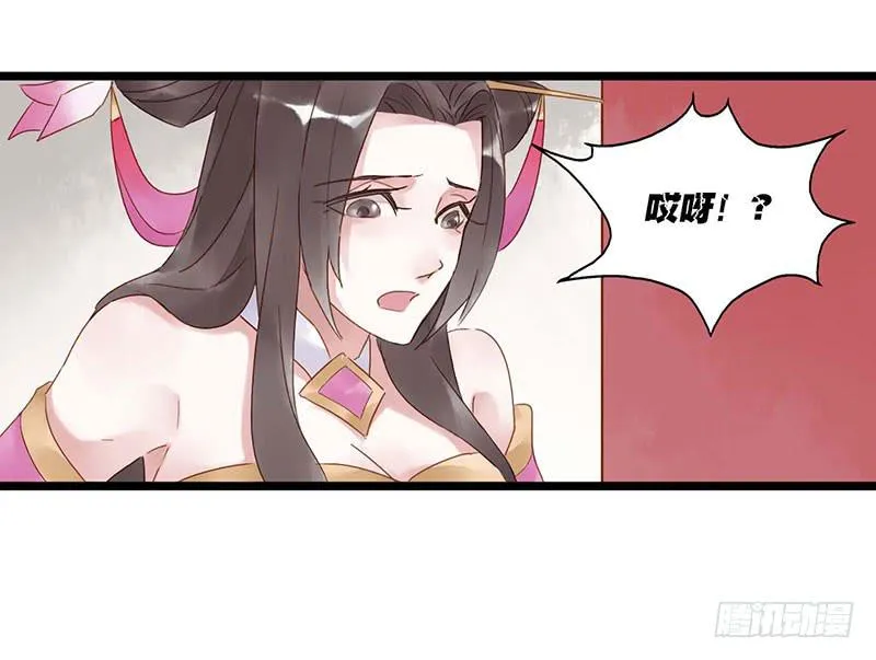 第五十六话 大唐盛世.续（五） 第7页