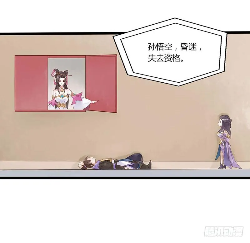 第五十六话 大唐盛世.续（五） 第8页