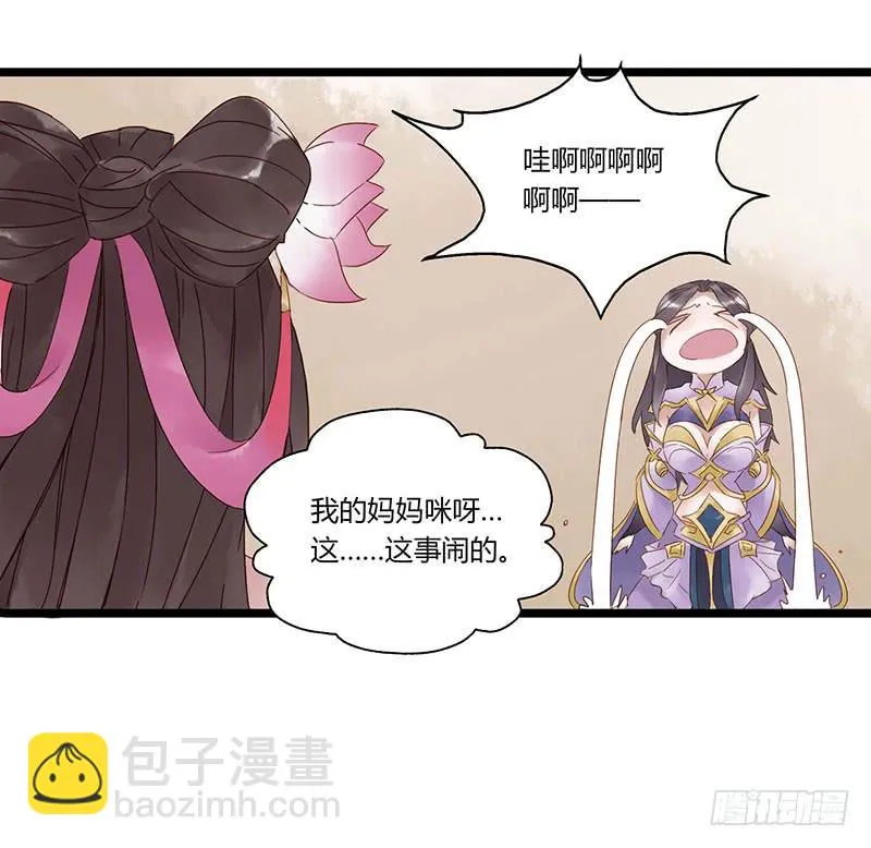 第五十六话 大唐盛世.续（五） 第9页