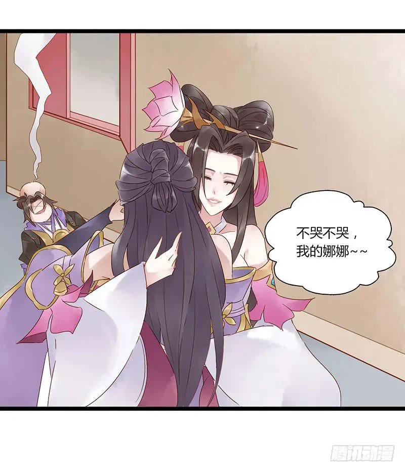 第五十六话 大唐盛世.续（五） 第10页