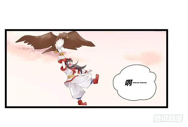 第五十六话 大唐盛世.续（五） 第13页