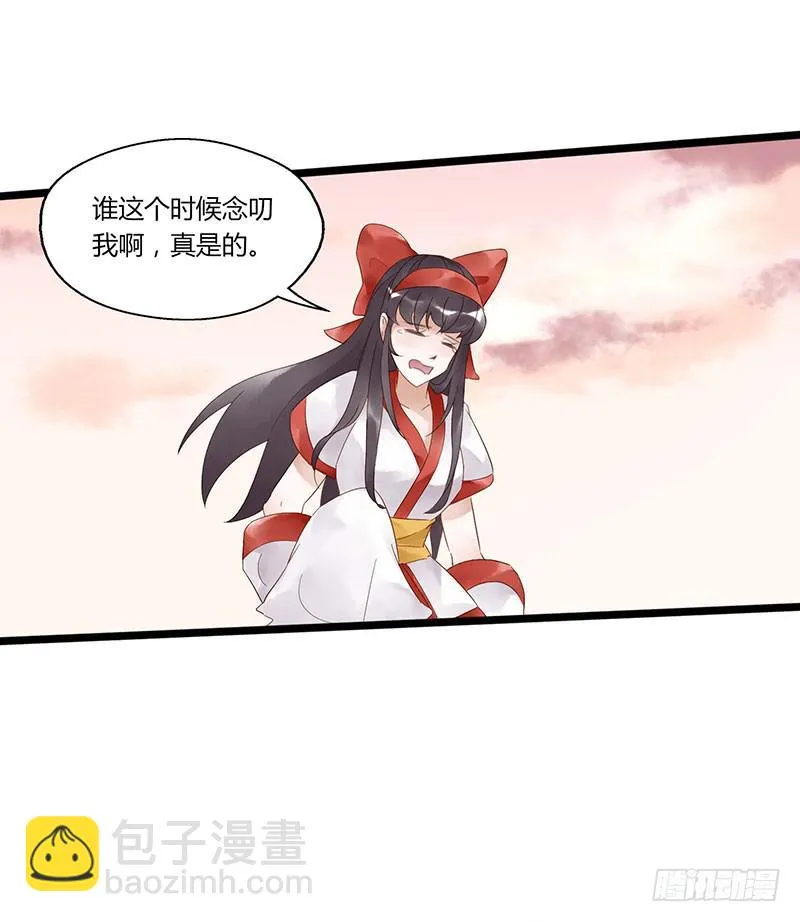 第五十六话 大唐盛世.续（五） 第17页