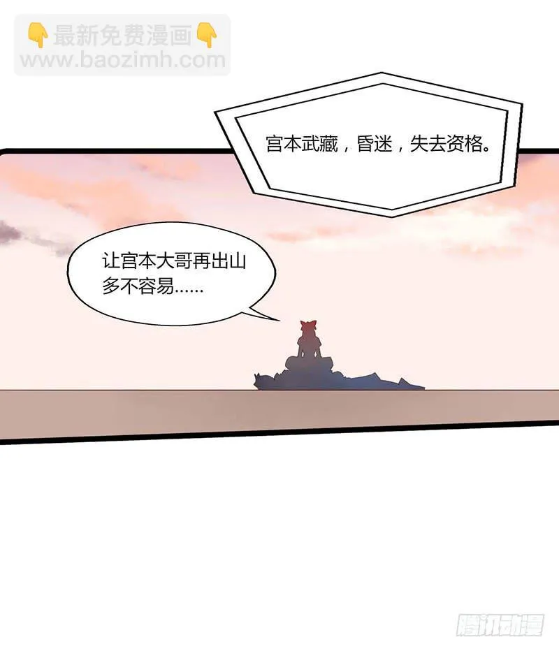 第五十六话 大唐盛世.续（五） 第19页
