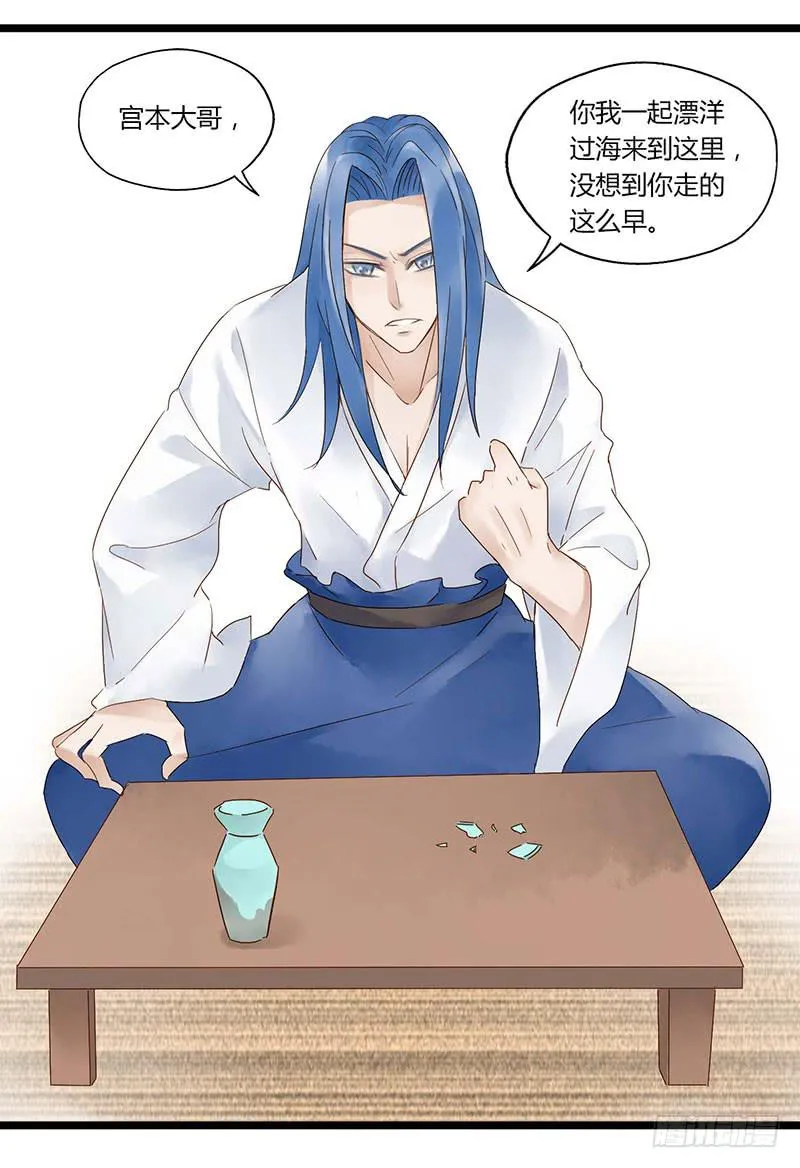 第五十六话 大唐盛世.续（五） 第21页