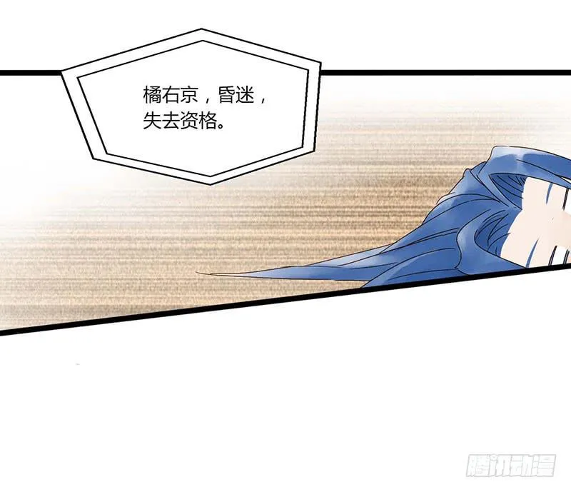 第五十六话 大唐盛世.续（五） 第24页