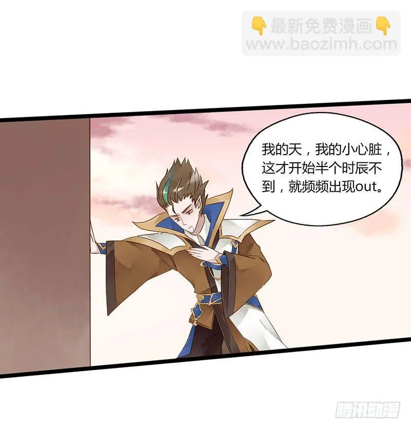 第五十六话 大唐盛世.续（五） 第25页