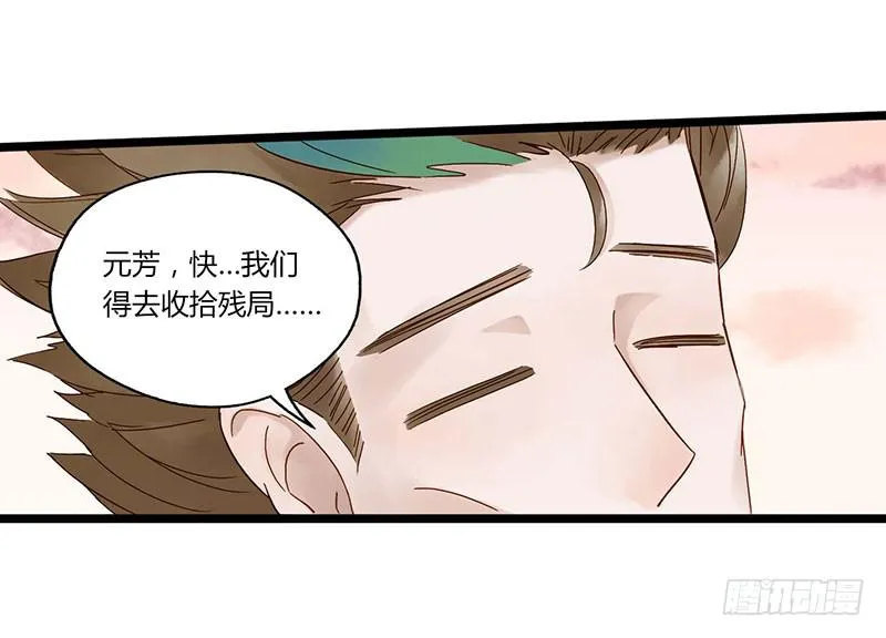 第五十六话 大唐盛世.续（五） 第26页