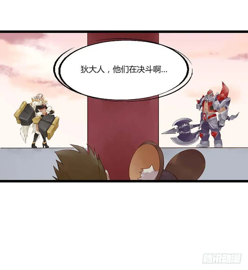 第五十六话 大唐盛世.续（五） 第29页