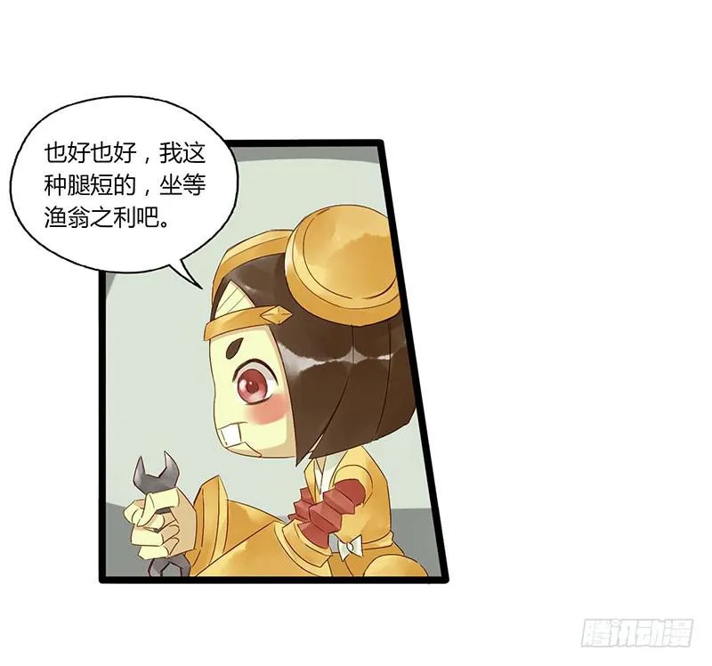 第五十七话 大唐盛世.续（六） 第2页