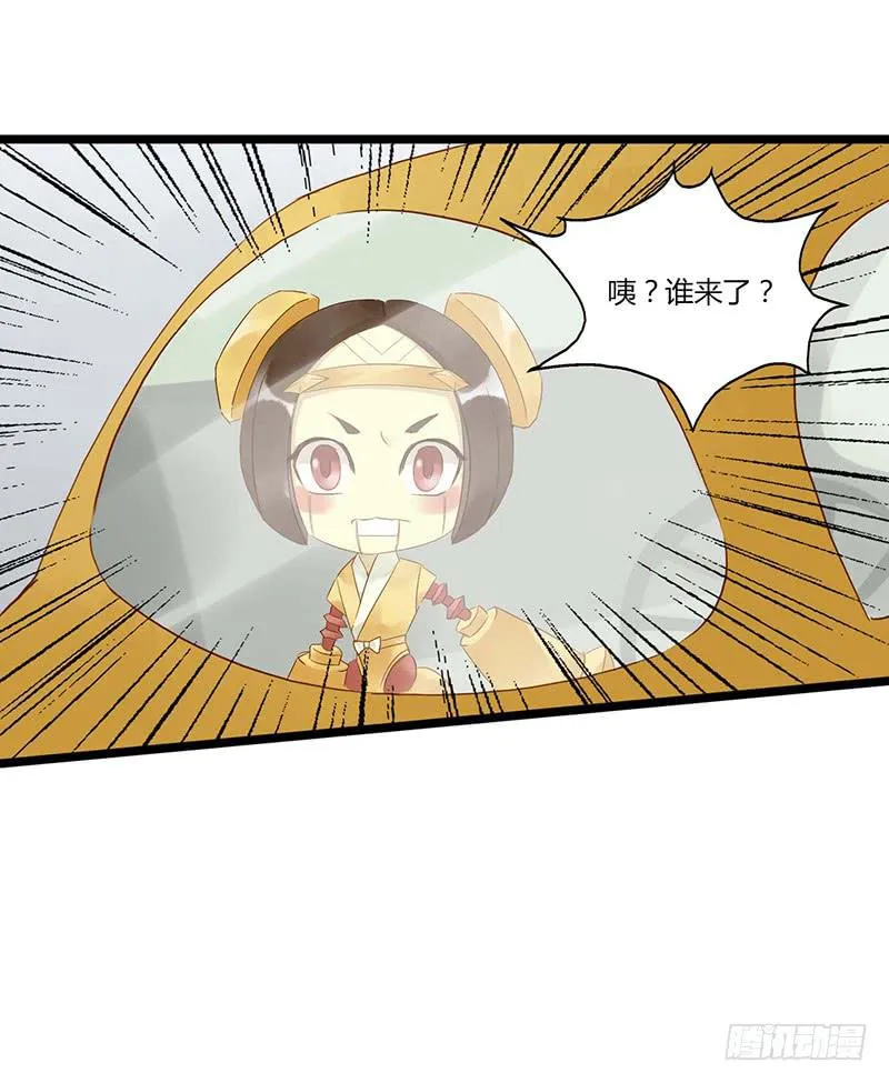 第五十七话 大唐盛世.续（六） 第3页