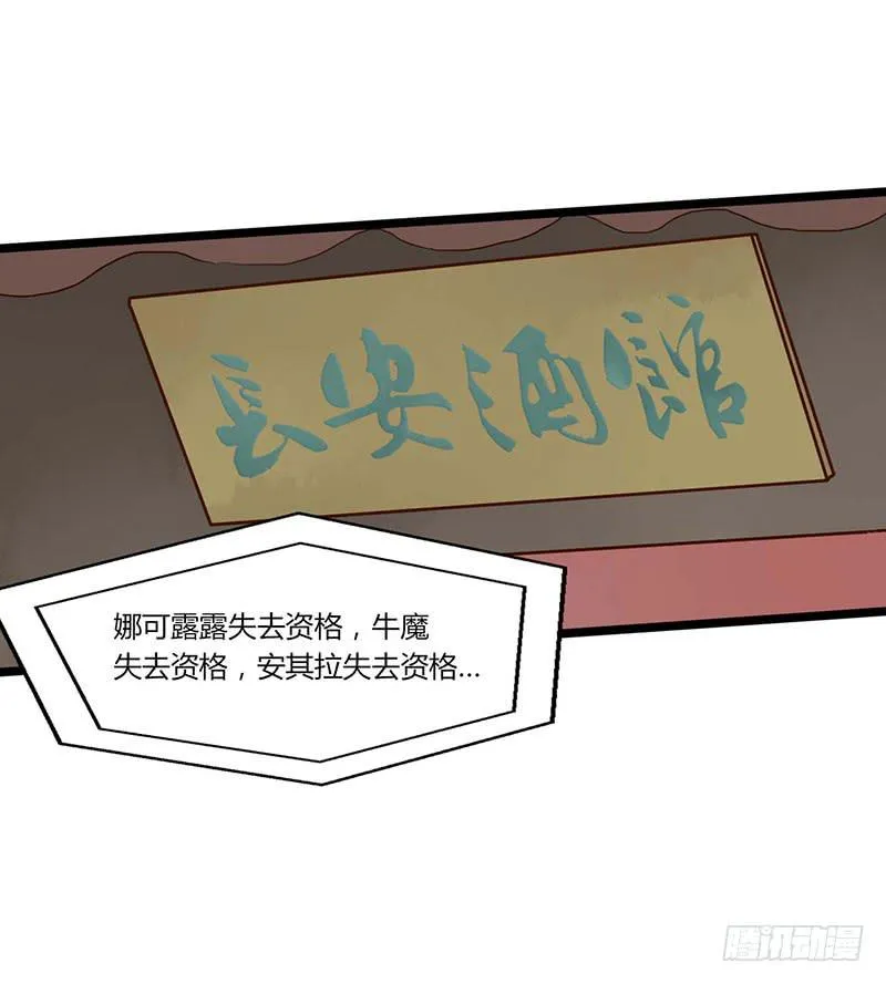第五十七话 大唐盛世.续（六） 第4页