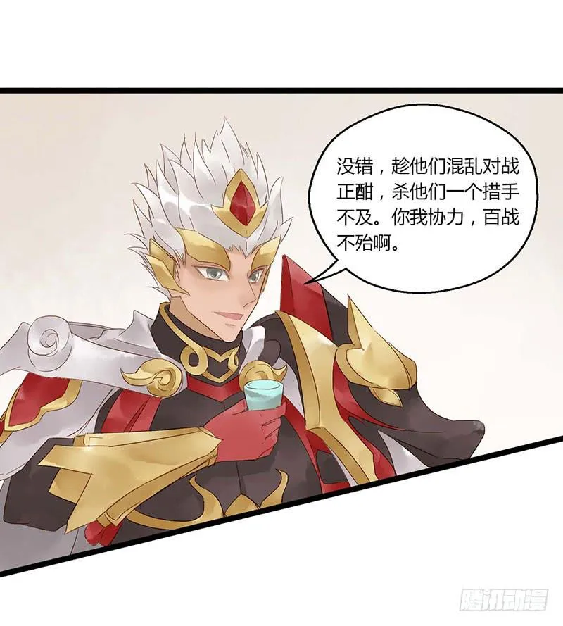 第五十七话 大唐盛世.续（六） 第6页
