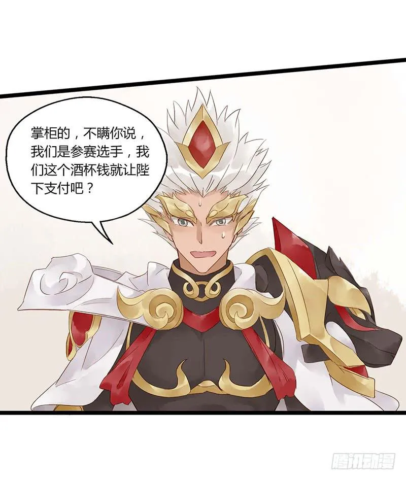 第五十七话 大唐盛世.续（六） 第10页