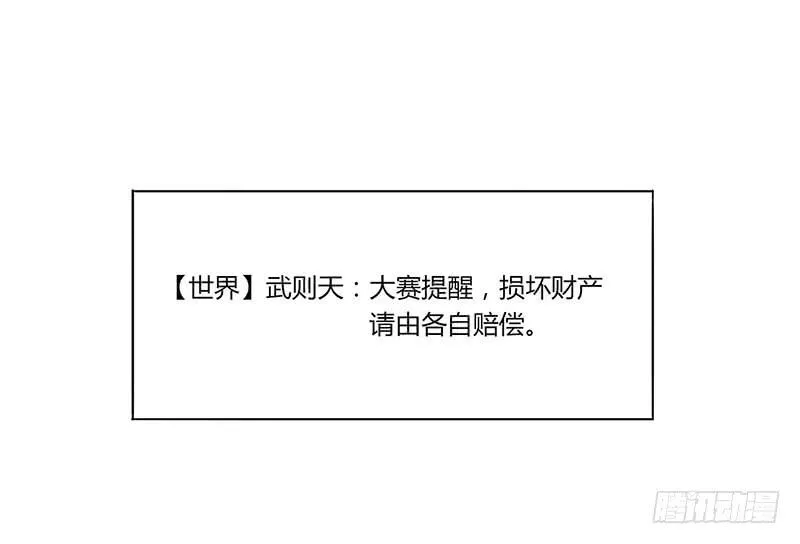 第五十七话 大唐盛世.续（六） 第11页