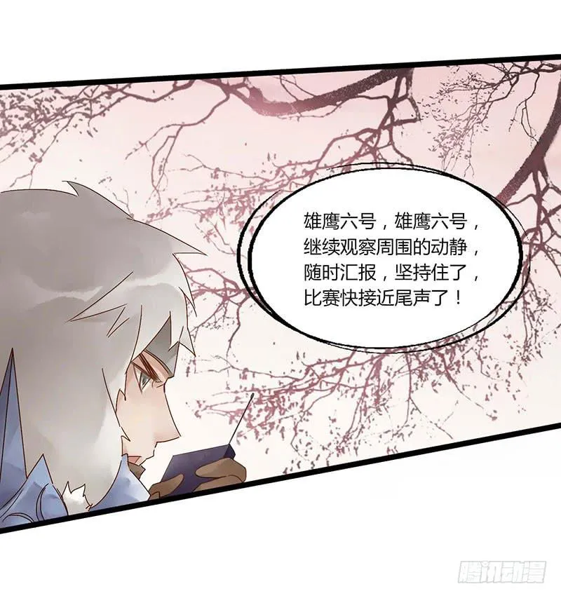 第五十七话 大唐盛世.续（六） 第15页