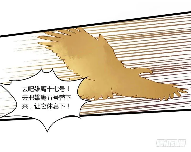 第五十七话 大唐盛世.续（六） 第16页