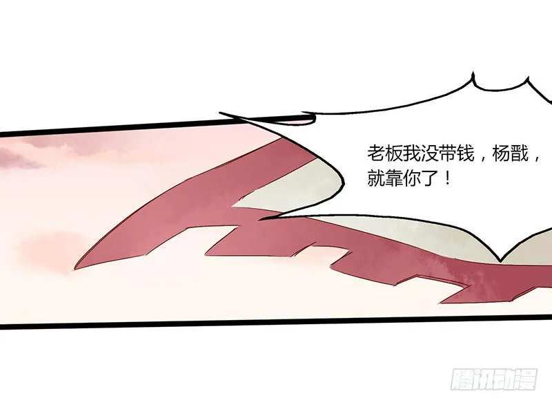 第五十七话 大唐盛世.续（六） 第17页