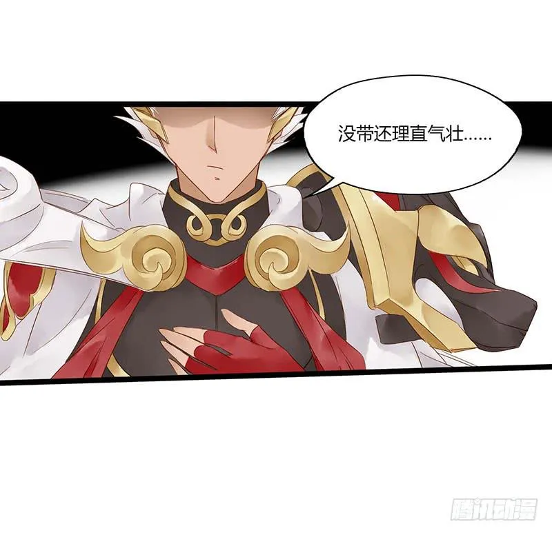 第五十七话 大唐盛世.续（六） 第18页