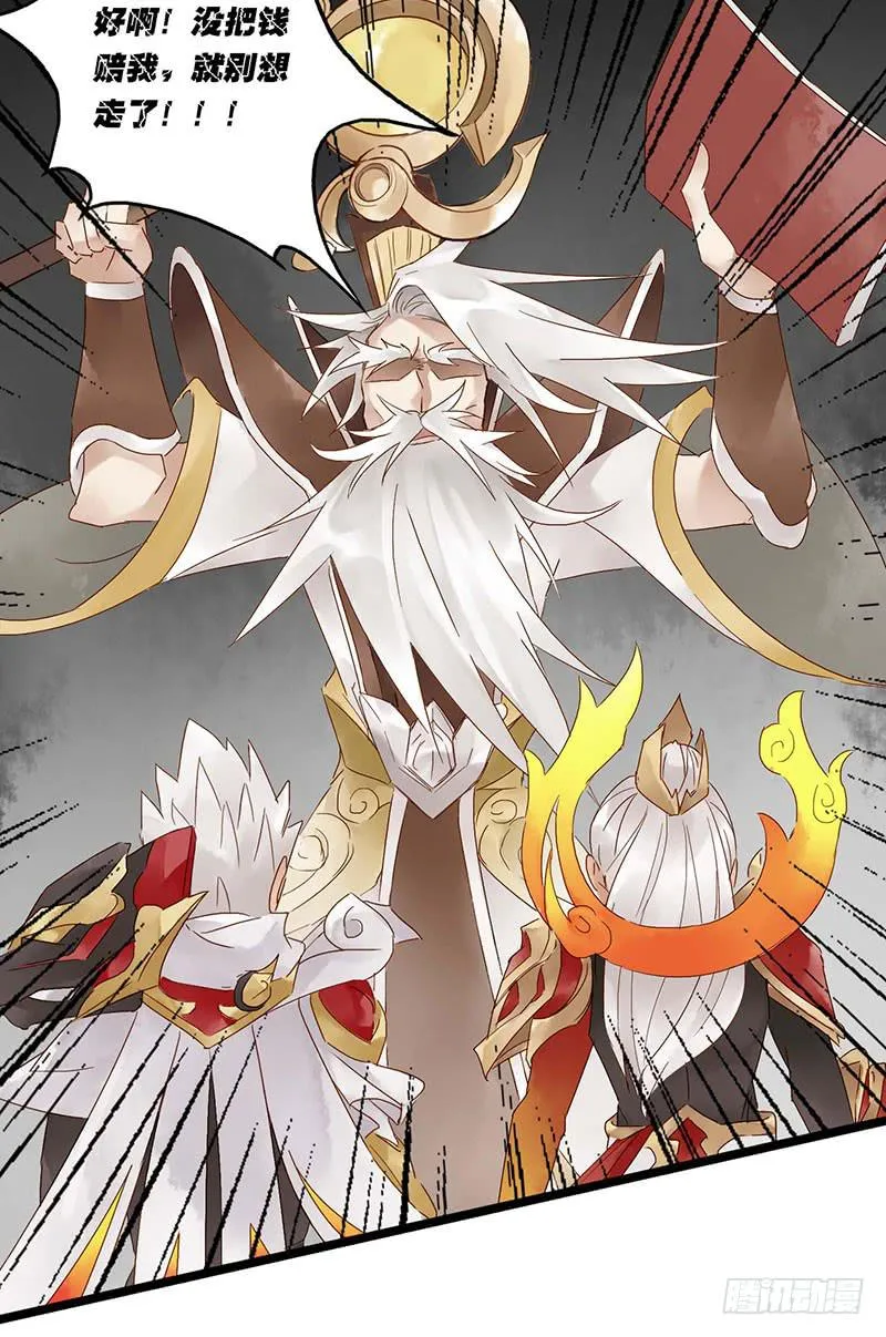 第五十七话 大唐盛世.续（六） 第20页