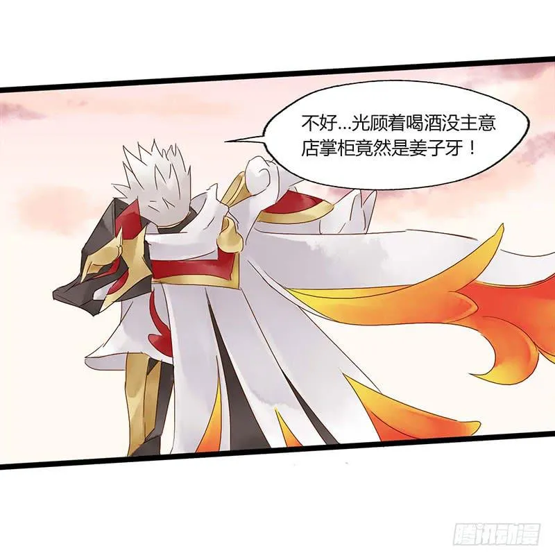 第五十七话 大唐盛世.续（六） 第22页