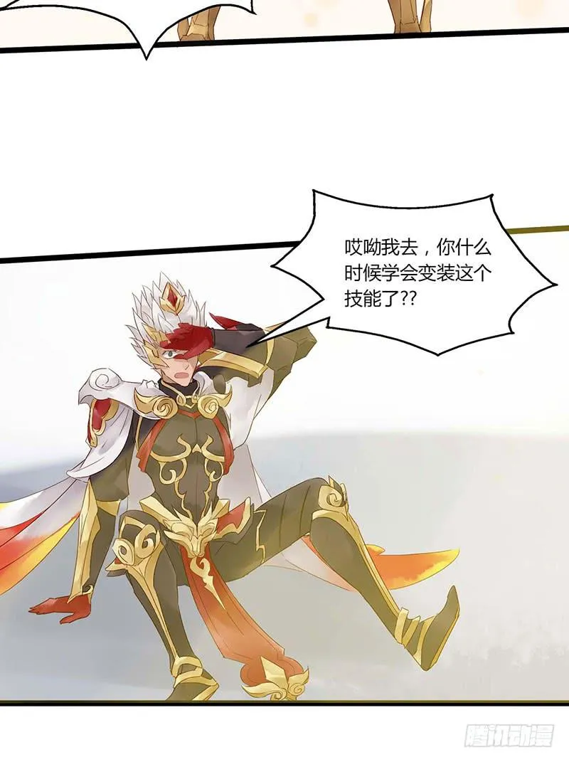 第五十七话 大唐盛世.续（六） 第27页