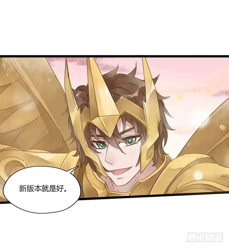 第五十七话 大唐盛世.续（六） 第28页