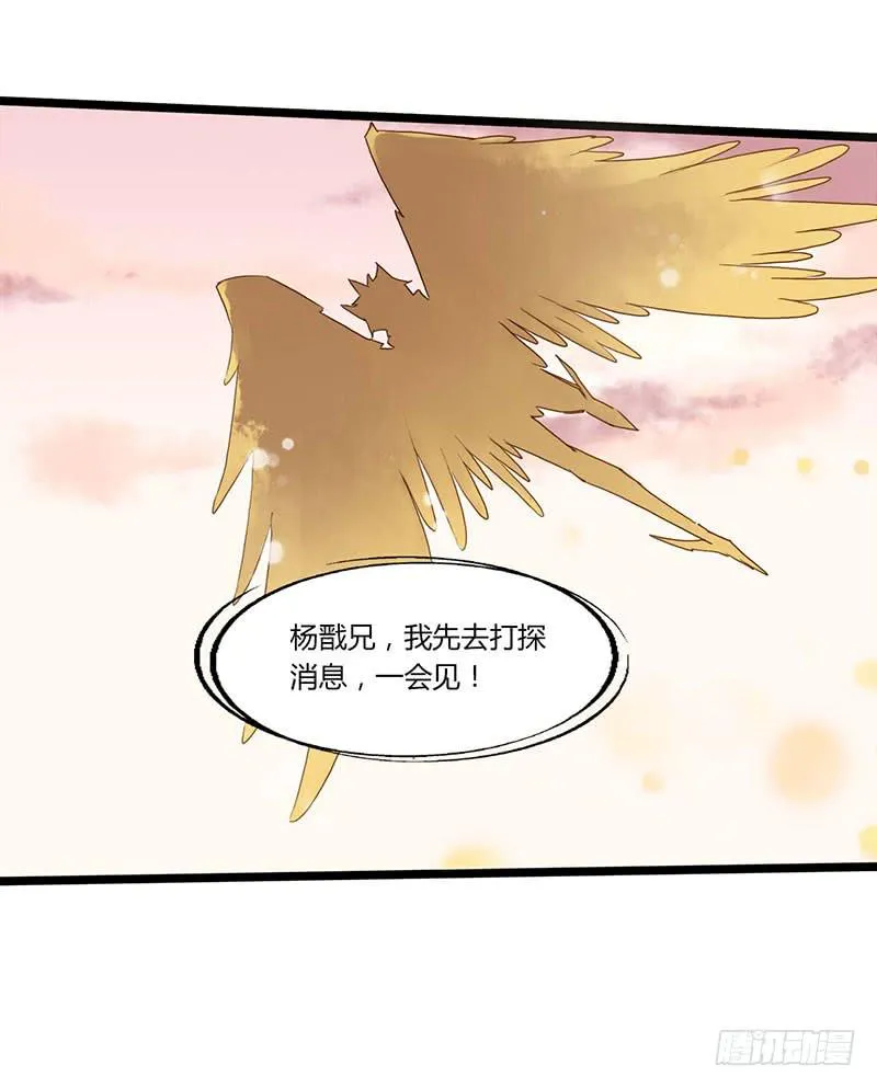 第五十七话 大唐盛世.续（六） 第29页