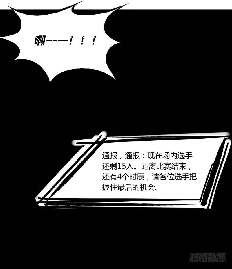 第五十七话 大唐盛世.续（六） 第32页