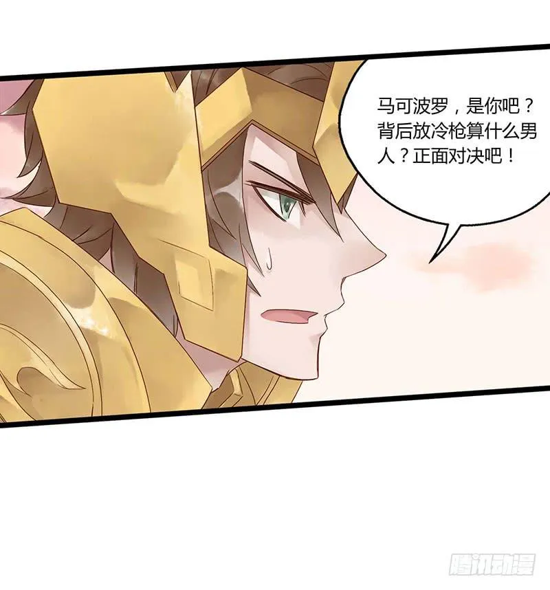 第五十八话 大唐盛世.续（七） 第12页
