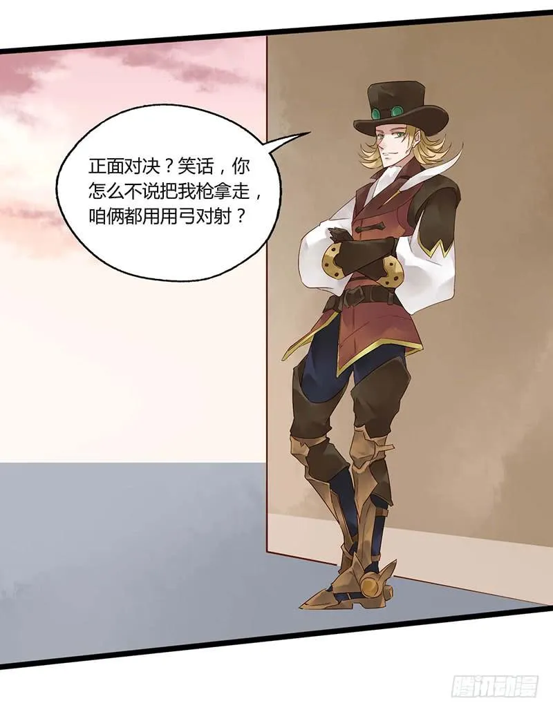 第五十八话 大唐盛世.续（七） 第13页