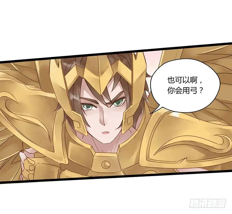 第五十八话 大唐盛世.续（七） 第14页
