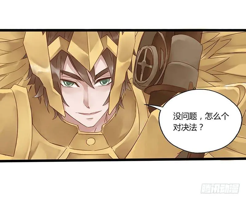 第五十八话 大唐盛世.续（七） 第17页