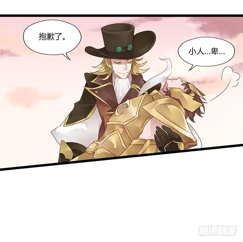 第五十八话 大唐盛世.续（七） 第26页