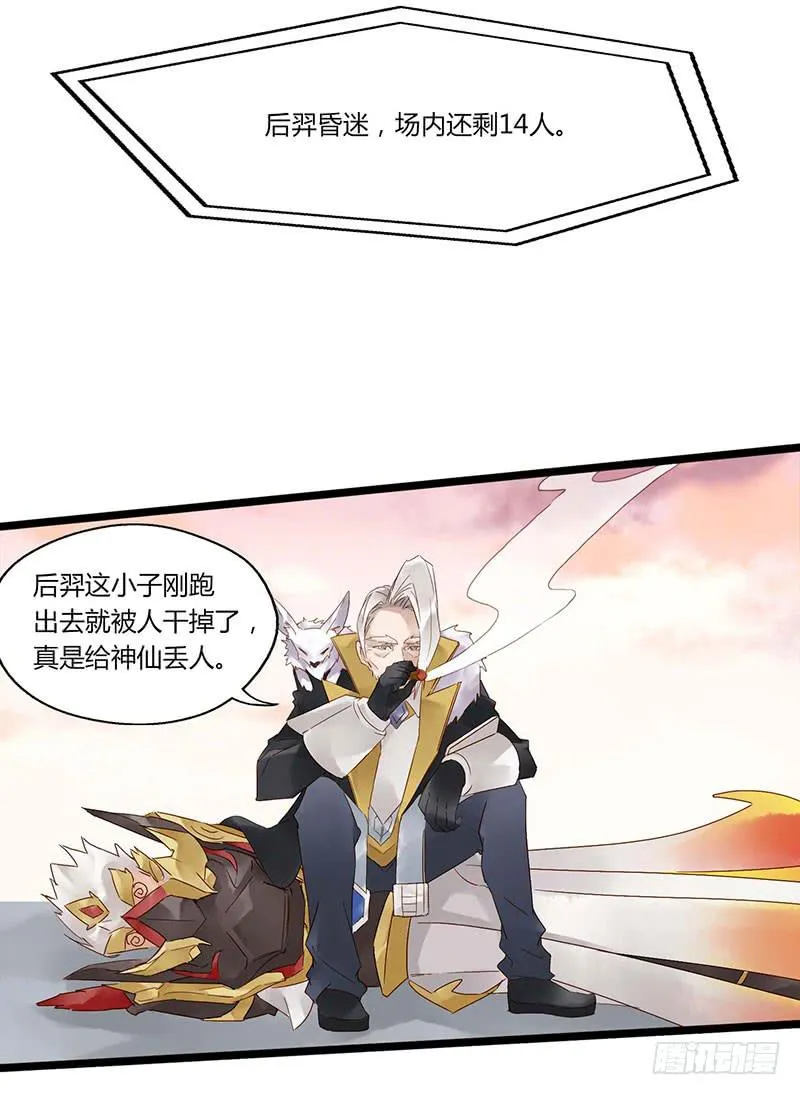 第五十八话 大唐盛世.续（七） 第28页