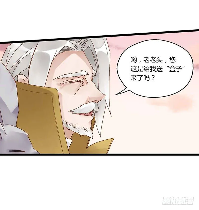 第五十八话 大唐盛世.续（七） 第30页