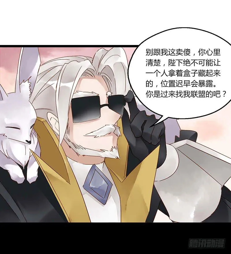 第五十八话 大唐盛世.续（七） 第32页