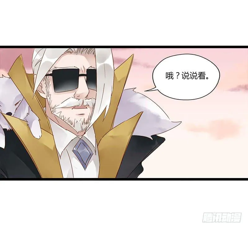第五十九话 大唐盛世.续（八） 第2页